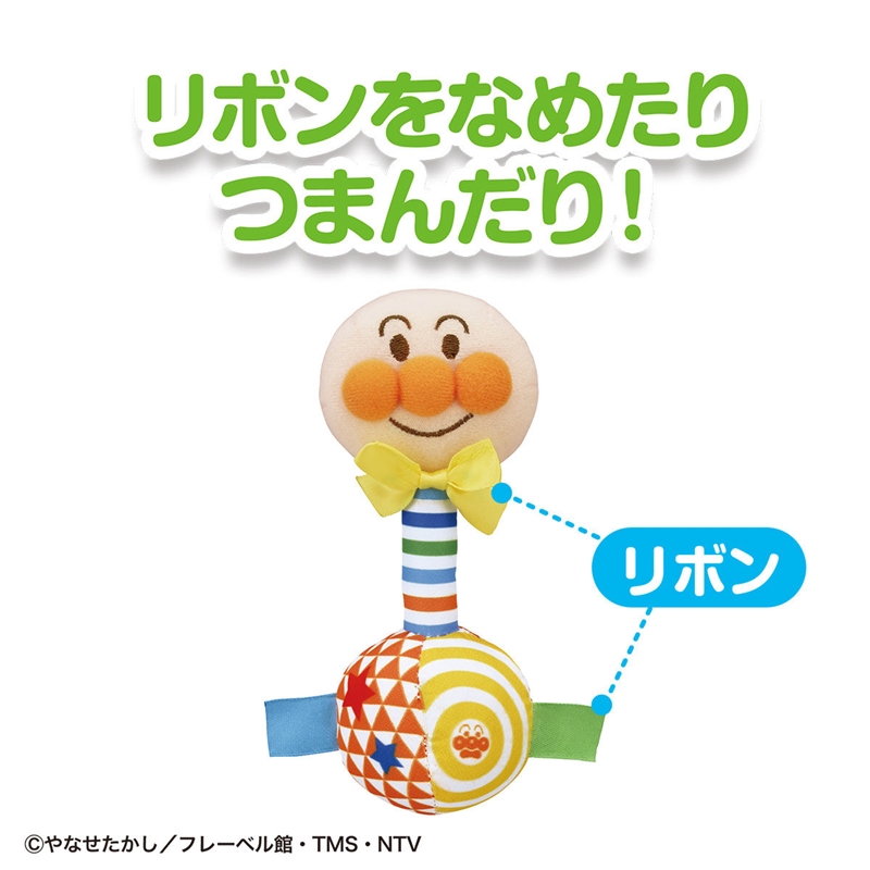 ベビラボ アンパンマン らくらくにぎれるはじめてラトル