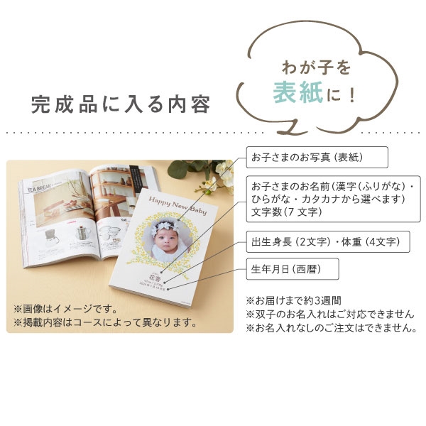 名入れ ボーベル シトロン(写真入り) (内祝いギフト) アカチャンホンポ限定