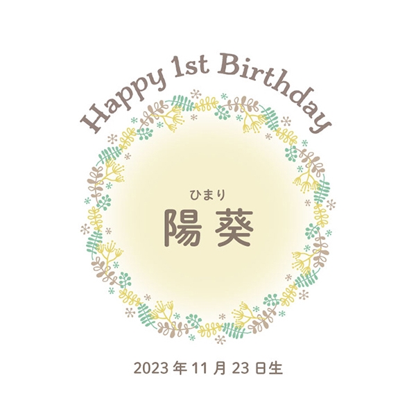 名入れ お米場 田心 選び取り一升米(顔写真なし・リュック付)リーフ (お祝いギフト) 送料当社負担 アカチャンホンポ限定