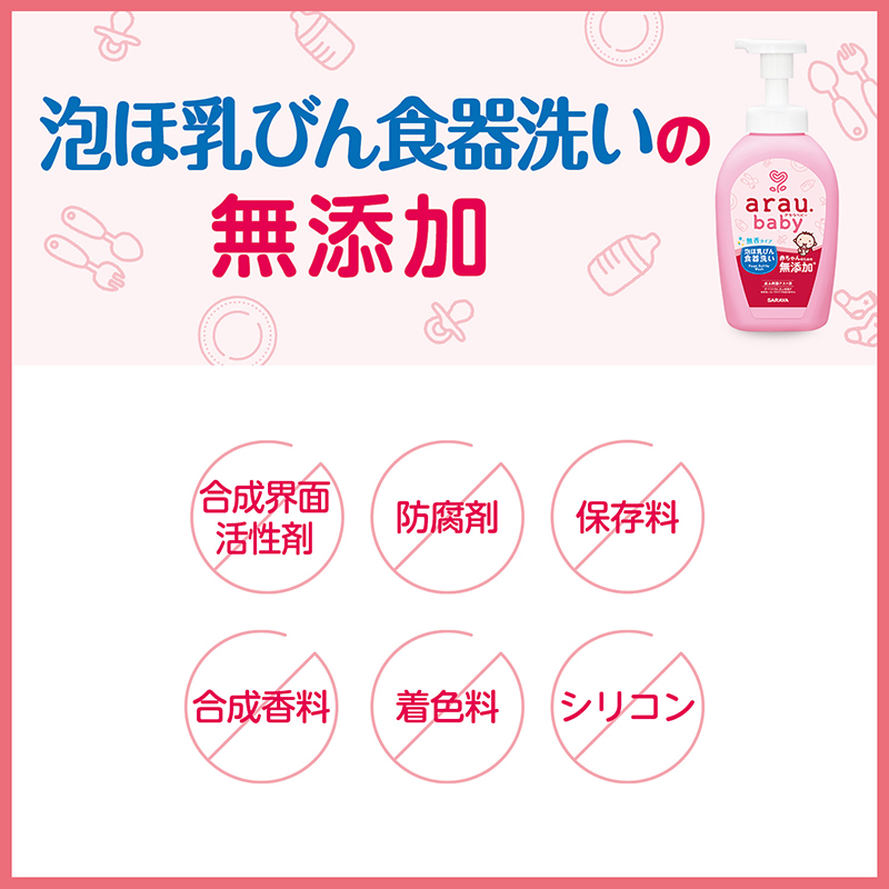 arau.baby アラウベビー 泡ほ乳びん食器洗い 詰替 450ml