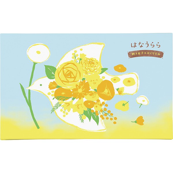 はなうらら 焼き菓子のおくりもの HUR-20(お名入れ)(内祝いギフト)