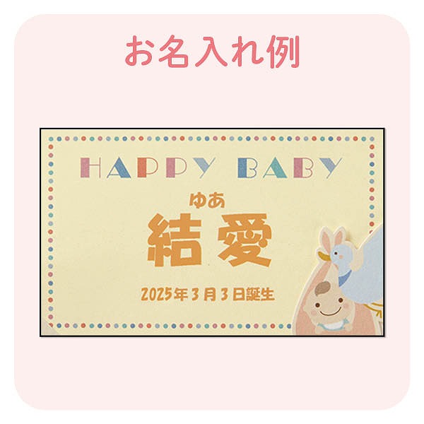 【お急ぎ便対象商品】ロディ ジュース&クッキーセット ROZ-202(お名入れ)(内祝いギフト)