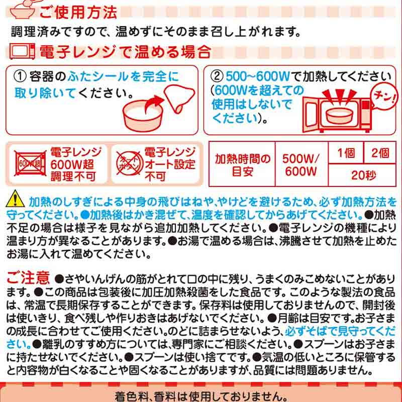 BIGサイズの栄養マルシェ 和風ランチセット 離乳食