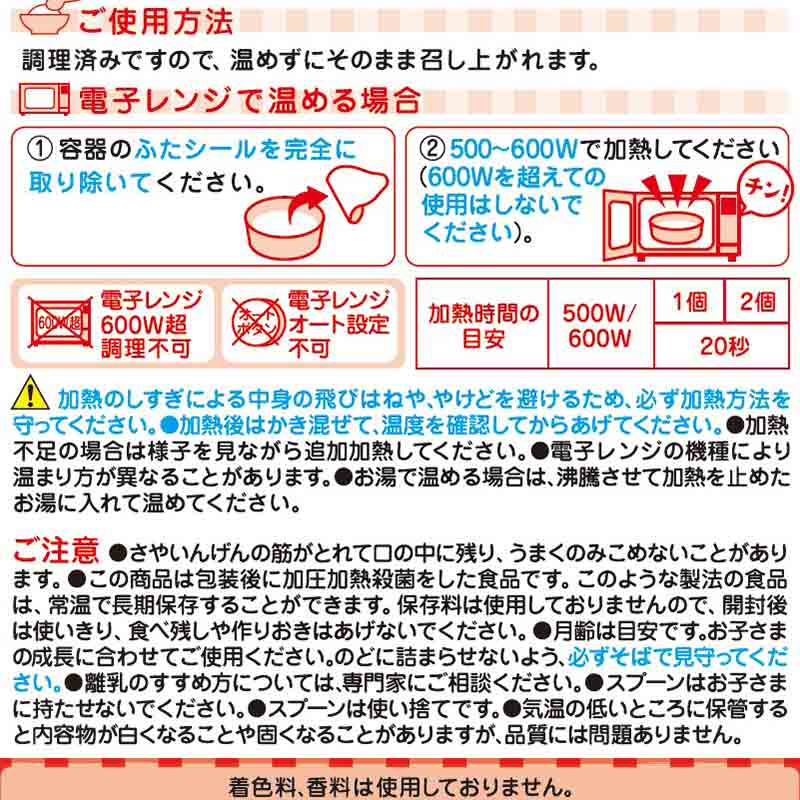 BIGサイズの栄養マルシェ 根菜きんぴら弁当 離乳食