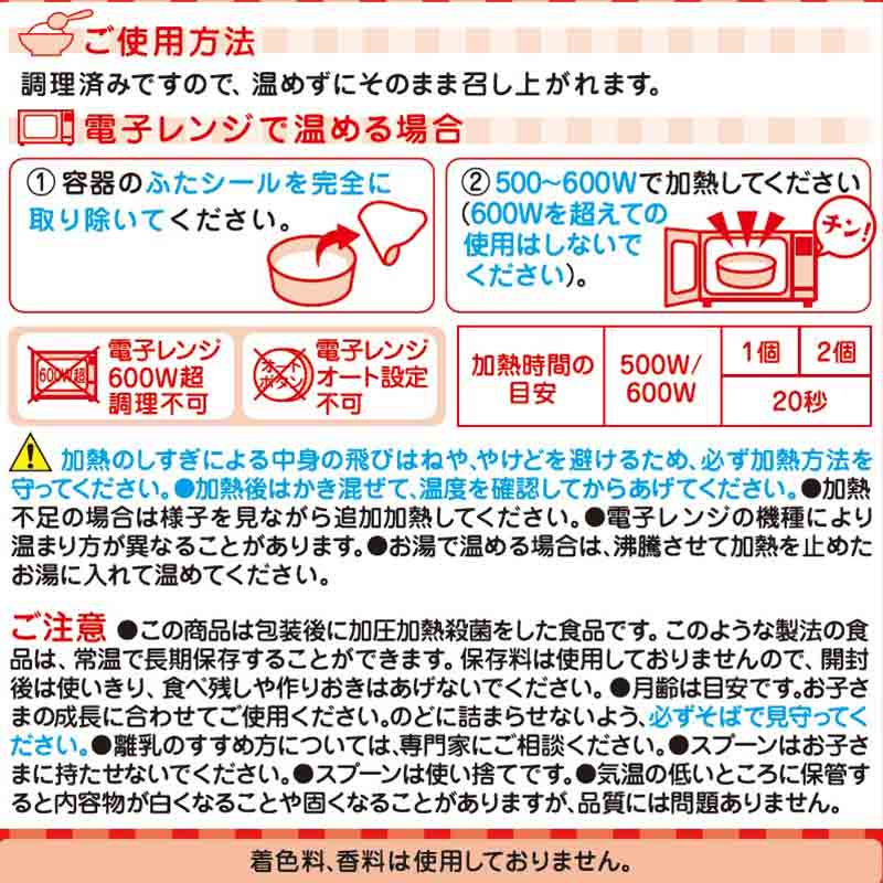 BIGサイズの栄養マルシェ 鯛めし弁当 離乳食