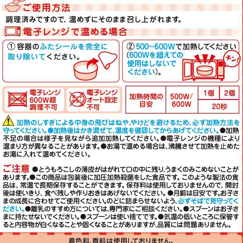 BIGサイズの栄養マルシェ 田舎風弁当 離乳食