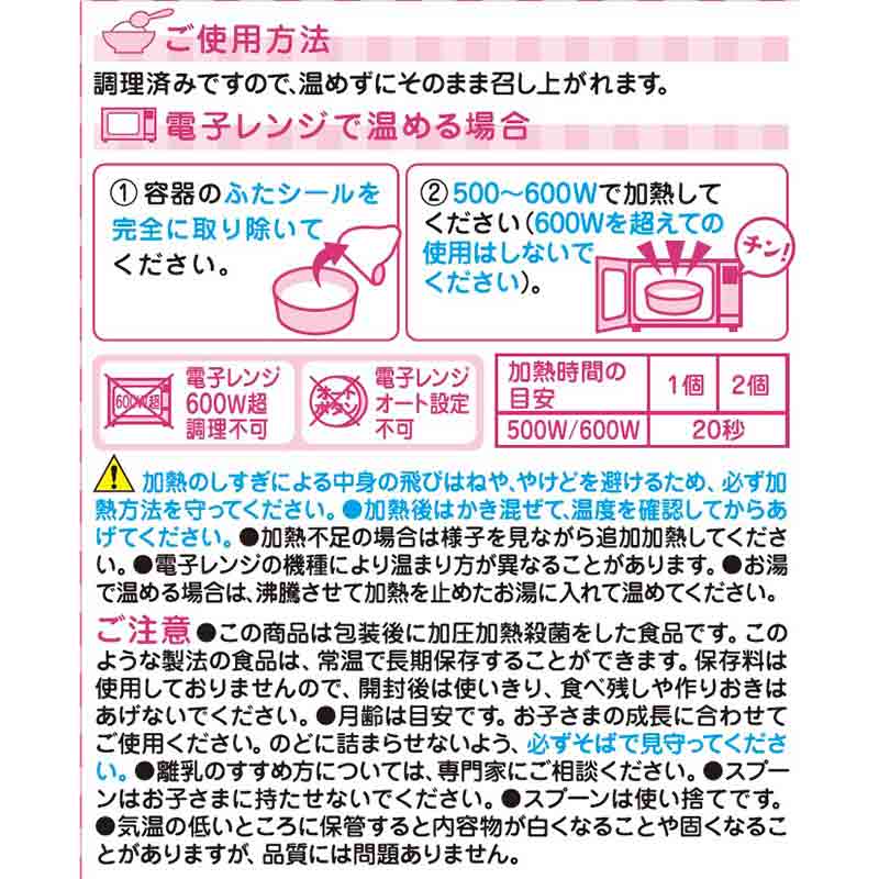 栄養マルシェ しらすの雑炊 離乳食
