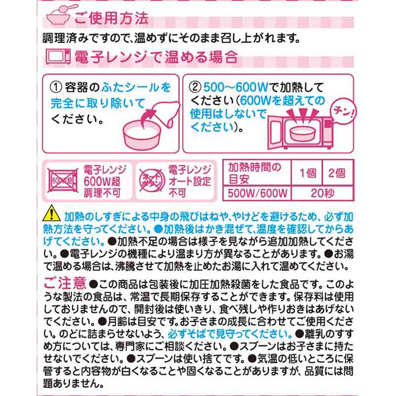 栄養マルシェ 鶏とおさかなのベビーランチ 離乳食