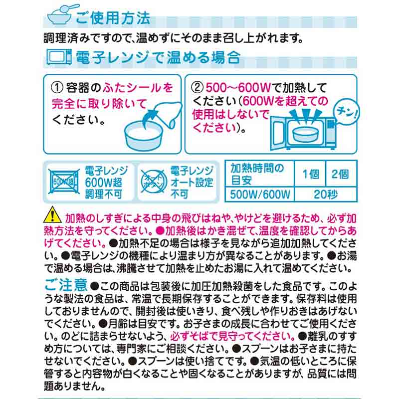 栄養マルシェ 野菜のあんかけ鯛ごはん 離乳食