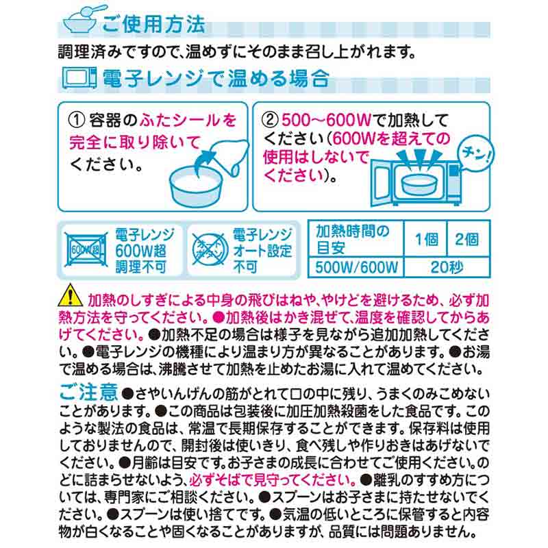 栄養マルシェ レバーと野菜の洋風弁当 離乳食