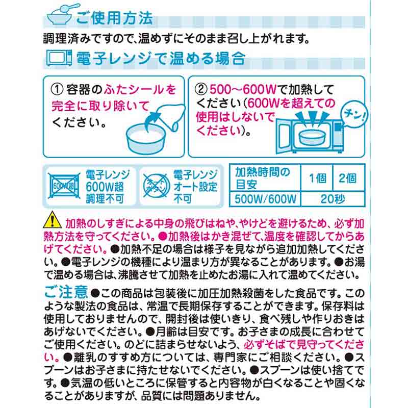 栄養マルシェ 鮭とほうれん草の雑炊弁当 離乳食