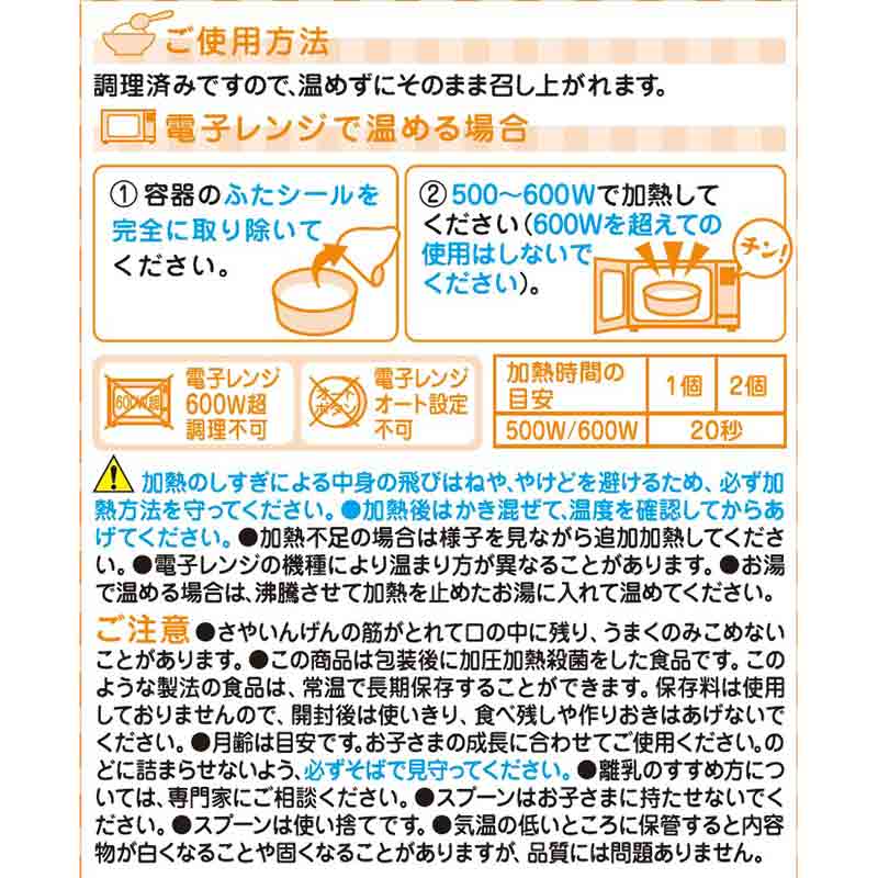 栄養マルシェ とうふハンバーグランチ 離乳食