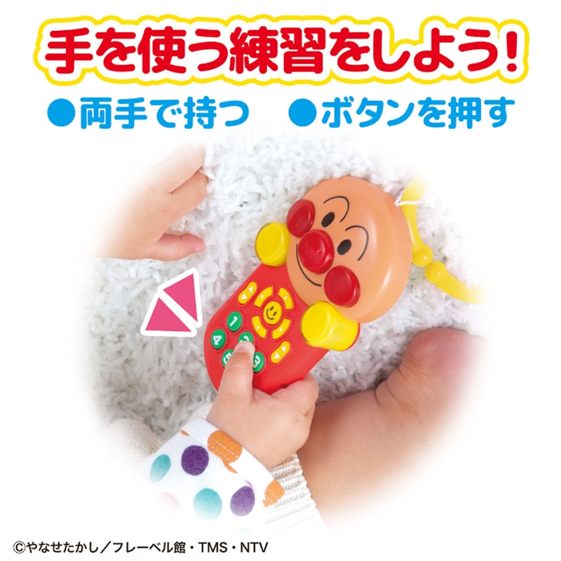 ベビラボ 脳を育む アンパンマン ごきげんメロディリモコン