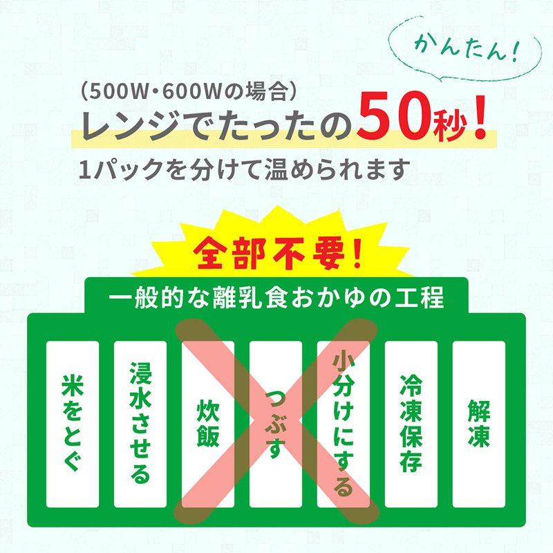 赤ちゃんの やわらかパックごはん 12ヵ月 離乳食