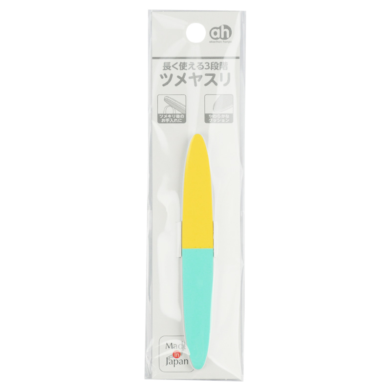 長く使える 3段階 ツメヤスリ