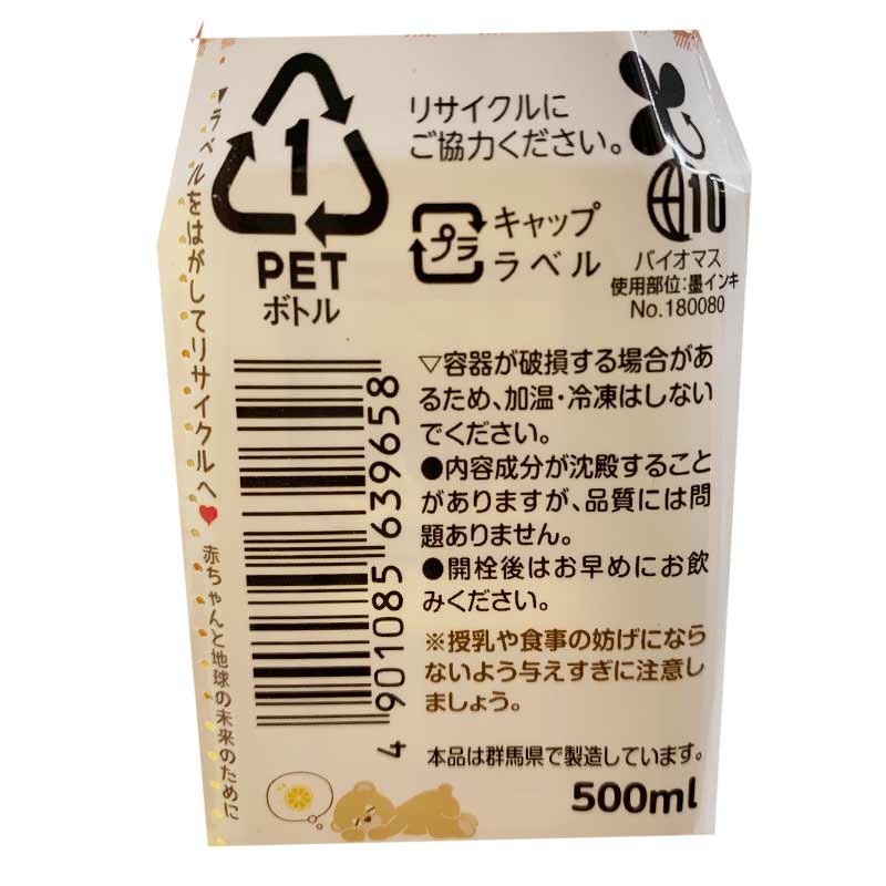 赤ちゃんのむぎ茶 500ml×1本