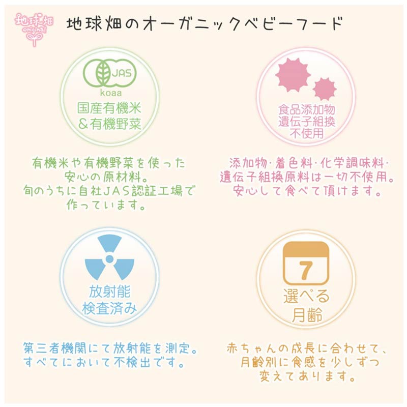 しらすと有機野菜のおかゆ100g 離乳食