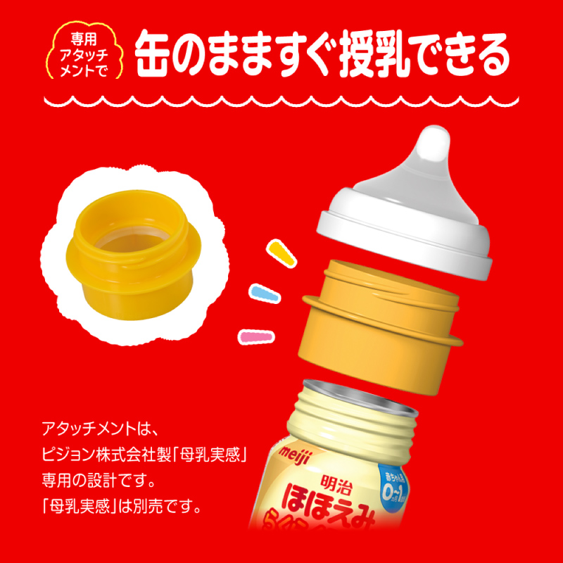 ほほえみ らくらくミルク 200ml