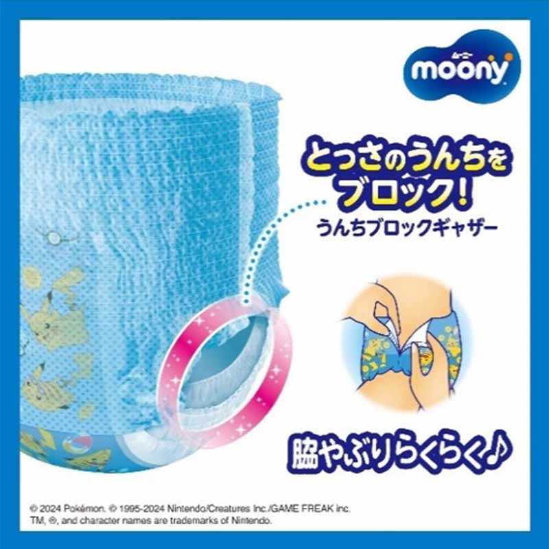 ムーニー 水あそびパンツ ブルー Lサイズ10枚 L
