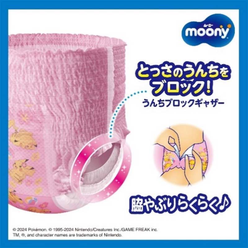 ムーニー 水あそびパンツ ピンク Lサイズ3枚 L