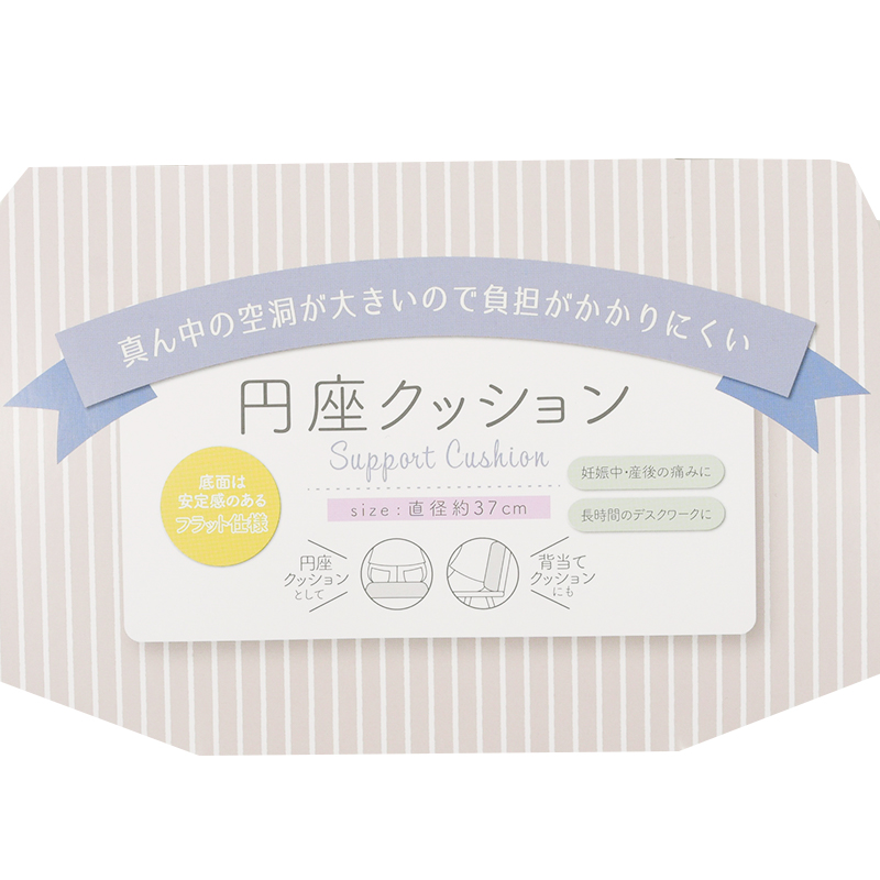 円座クッション