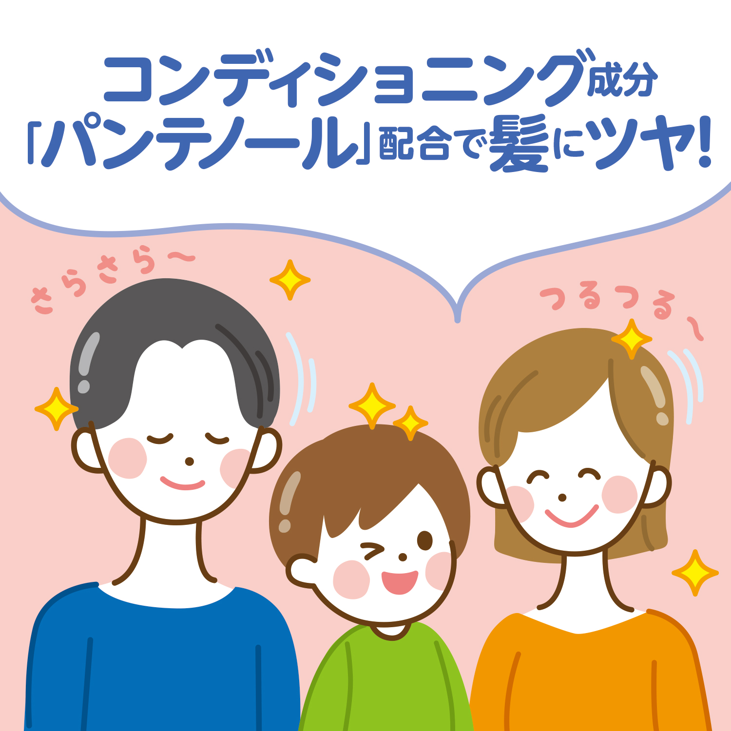 無添加 寝ぐせ直しウォーター