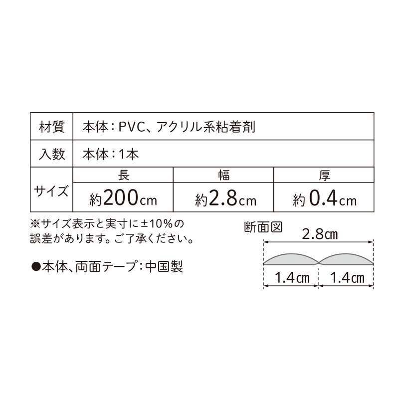 ベビーあんしんクッション クリア 2m ホワイト