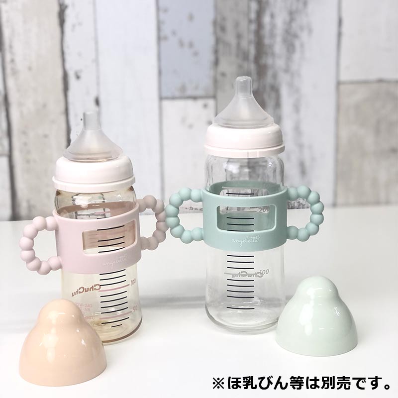 アンジェレッテ ベビーボトルハンドル グリーン グリーン