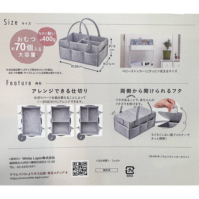 おむつストッカー ホワイト ホワイト