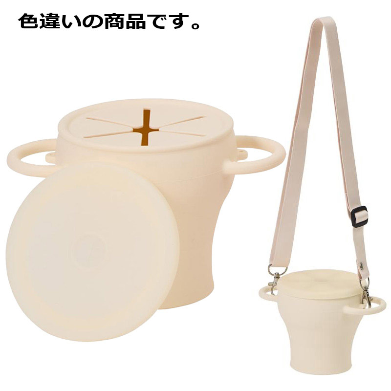 ストラップ付き スナックカップ ピーチ ピンク