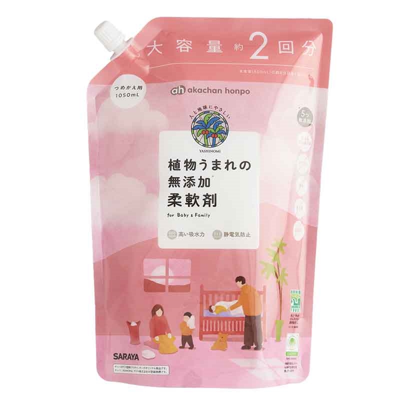 植物うまれの 無添加 柔軟剤 詰替用 1050ml