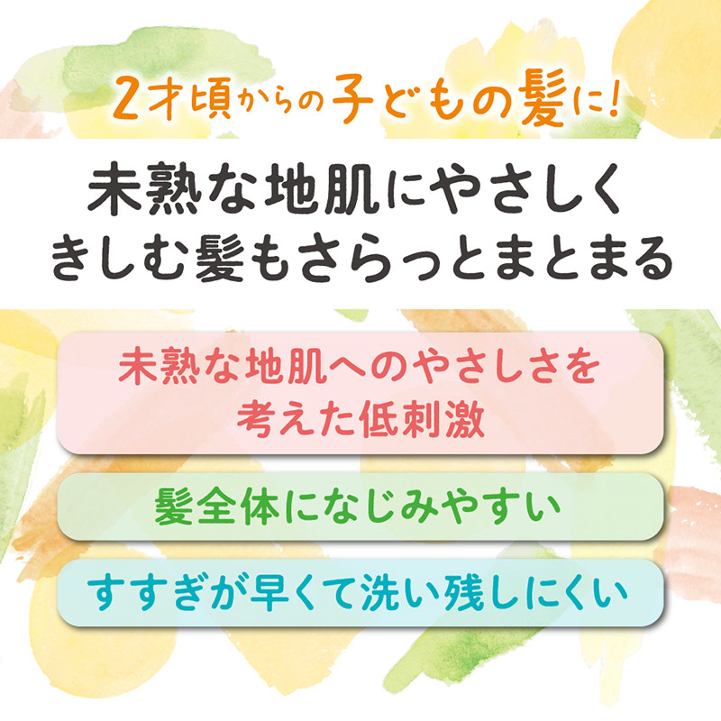 ぷちキッズ コンディショナー 300g
