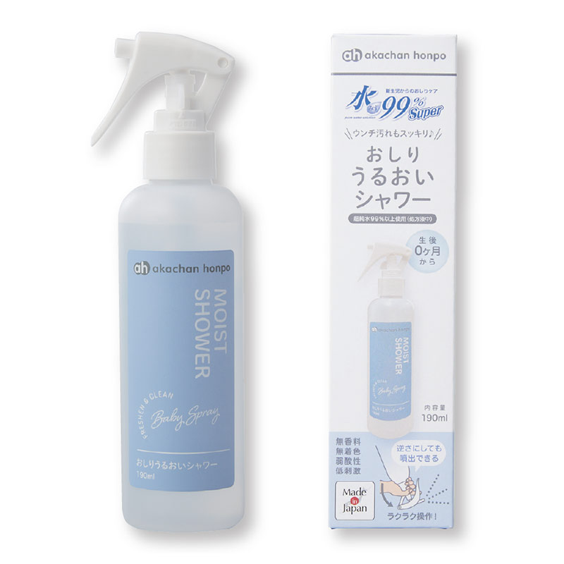 水99% Super おしりうるおいシャワー 新生児からのおしりケア
