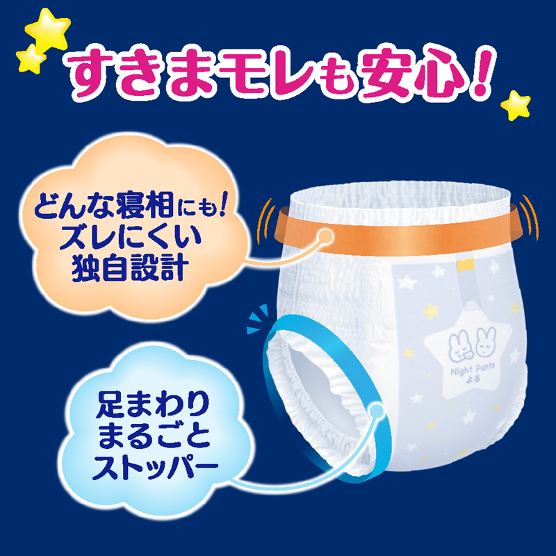 すきまモレも安心！