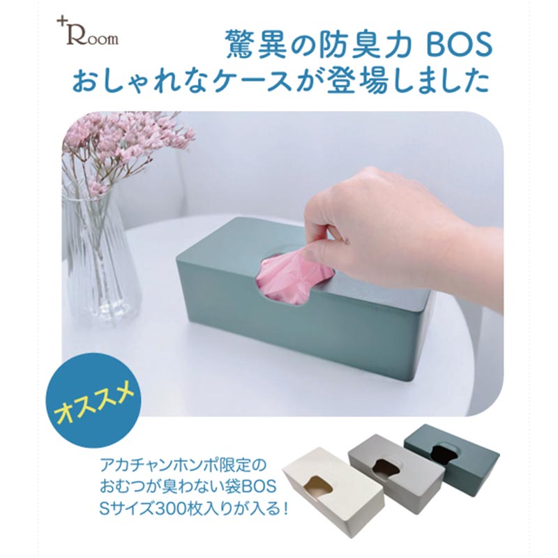 【在庫限り】おむつ処理袋 ボックスケース グリーン グリーン