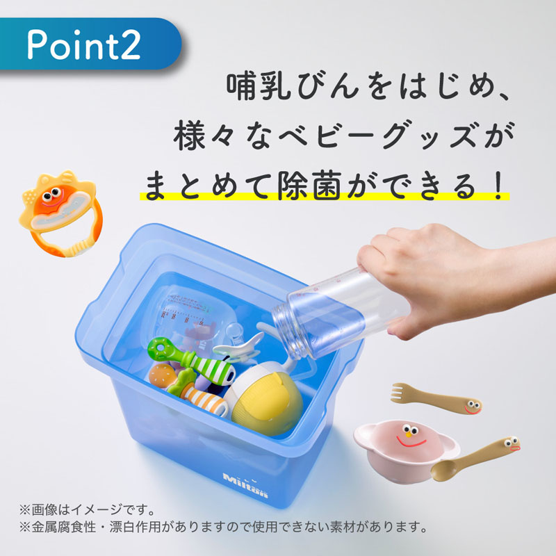 Milton ミルトン 専用容器