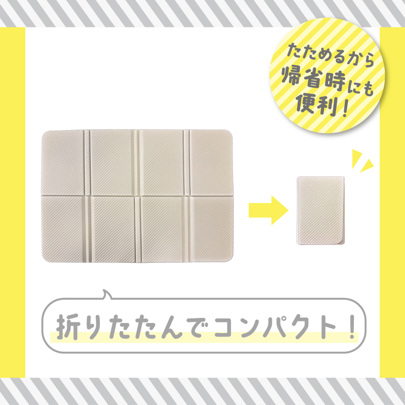 折りたためる 大きいサイズの 3way 寝っころマット ベージュ