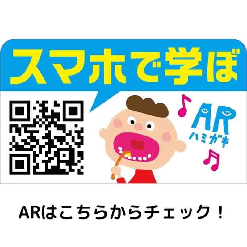はみがき先生 フッ素はみがきジェル
