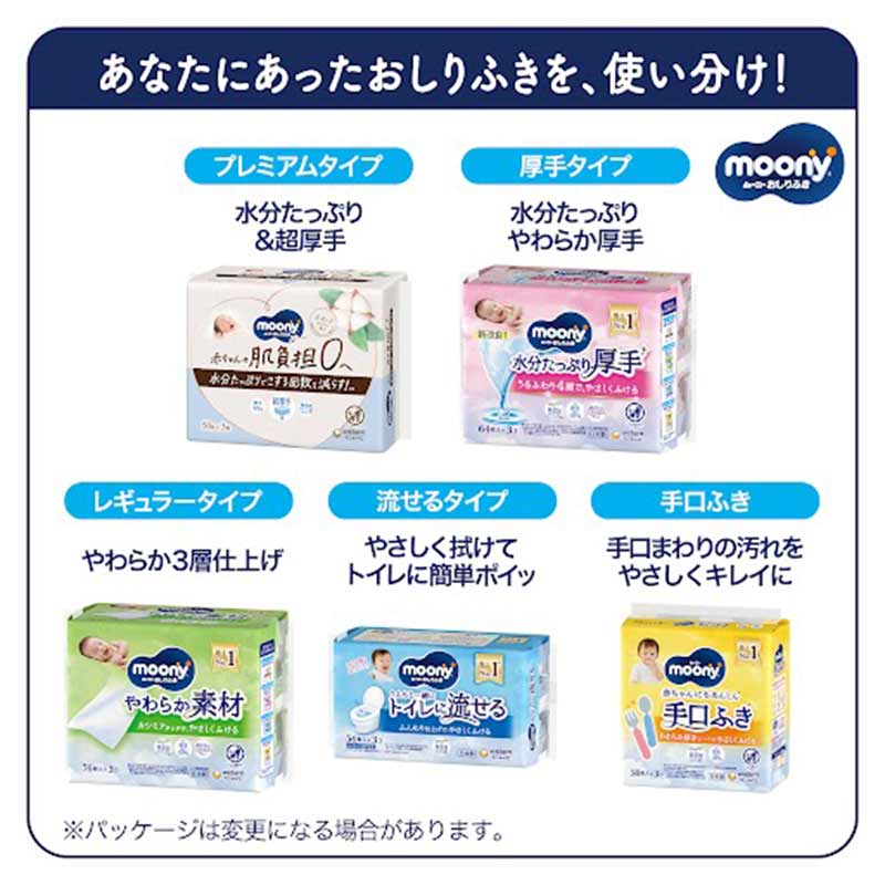 ムーニー おしりふき 水分たっぷり 厚手 詰替64枚×16個 厚手