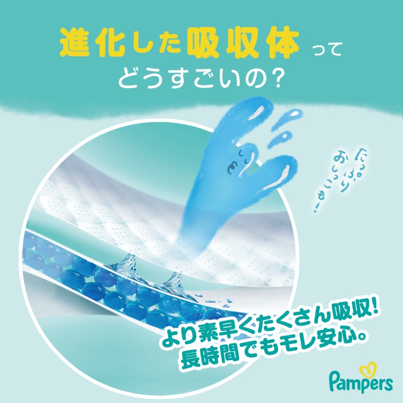 進化した吸収体ってどうすごいの？