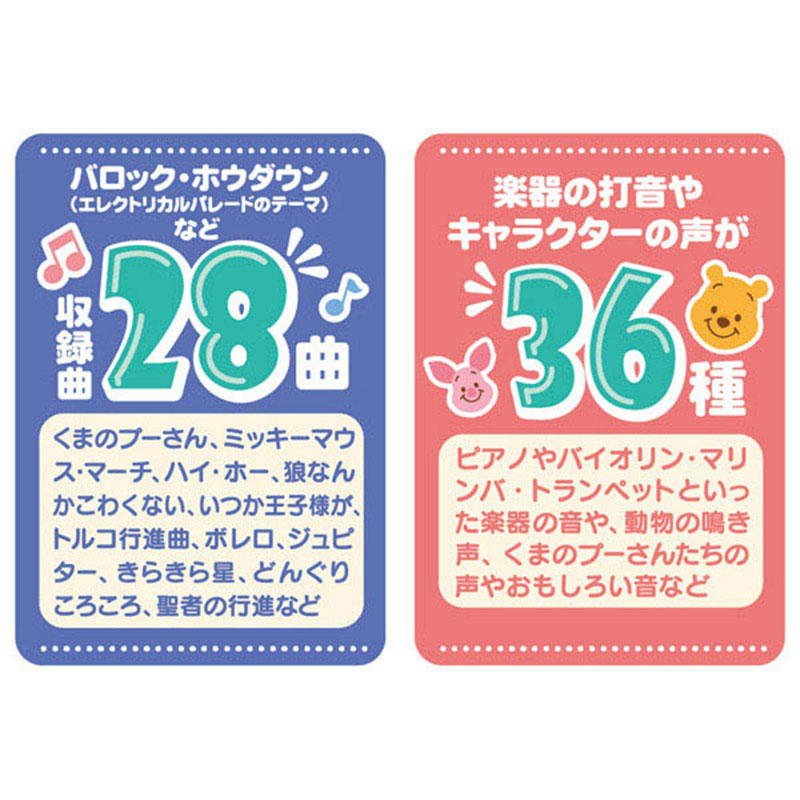 やわらかズンチャカバンド くまのプーさん