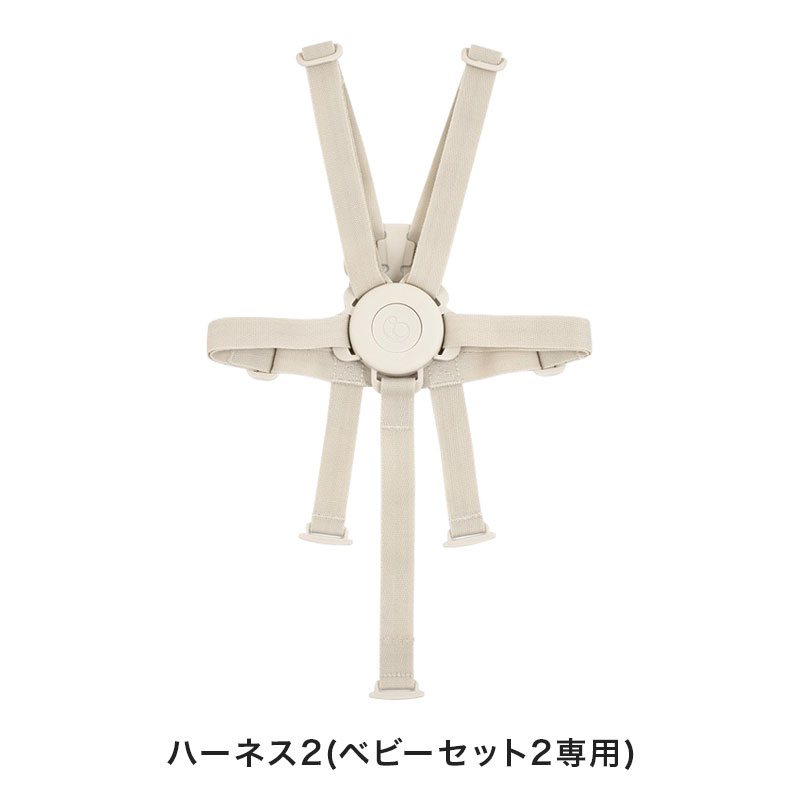 ストッケ トリップトラップ 5in1 新生児セット バニラホワイト アイボリー