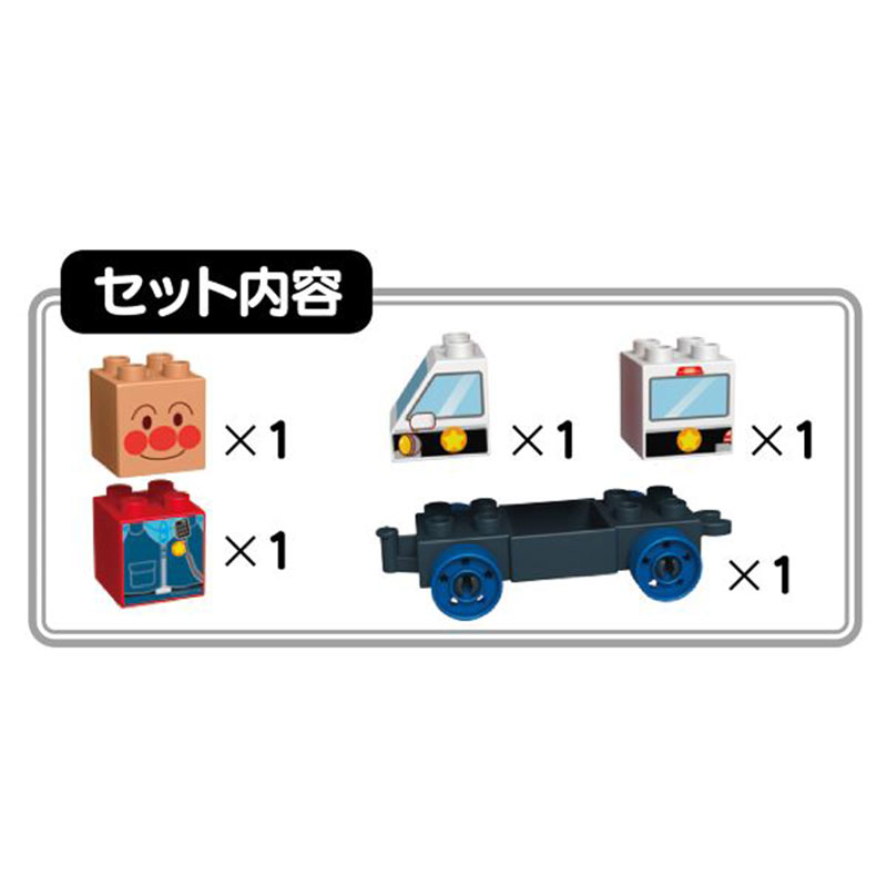 つながる!ひろがる!のりものブロック アンパンマンとパトロールカー