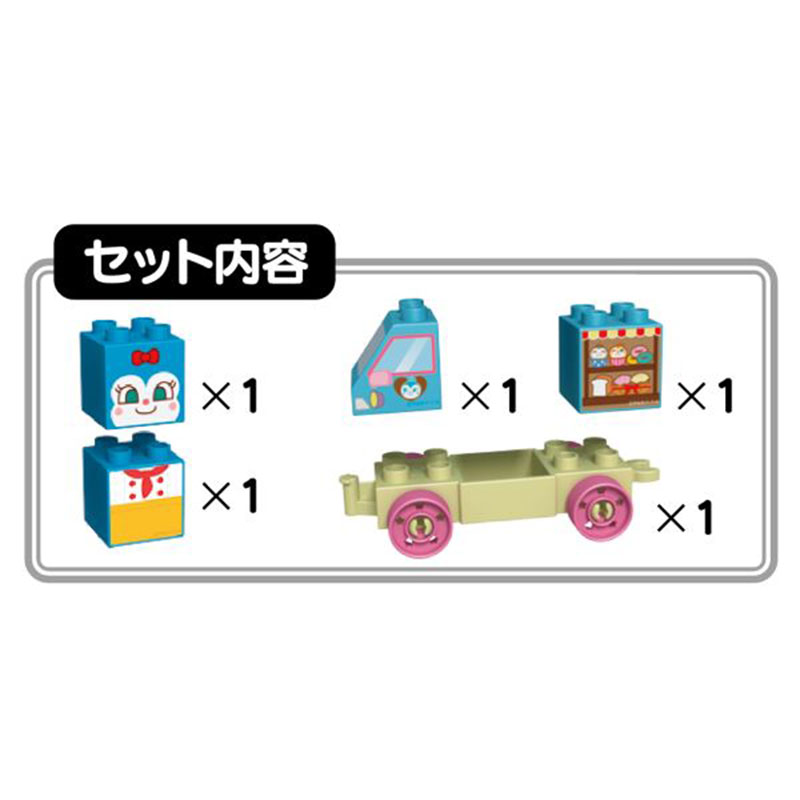 つながる!ひろがる!のりものブロック コキンちゃんとベーカリーワゴン