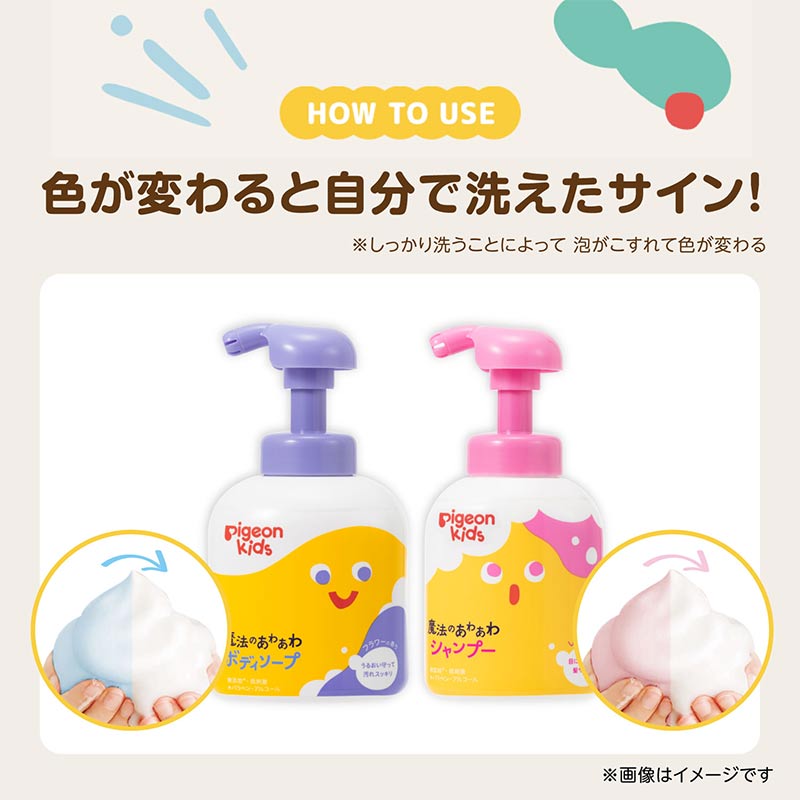 魔法の あわあわ ボディソープ 詰めかえ用 340ml