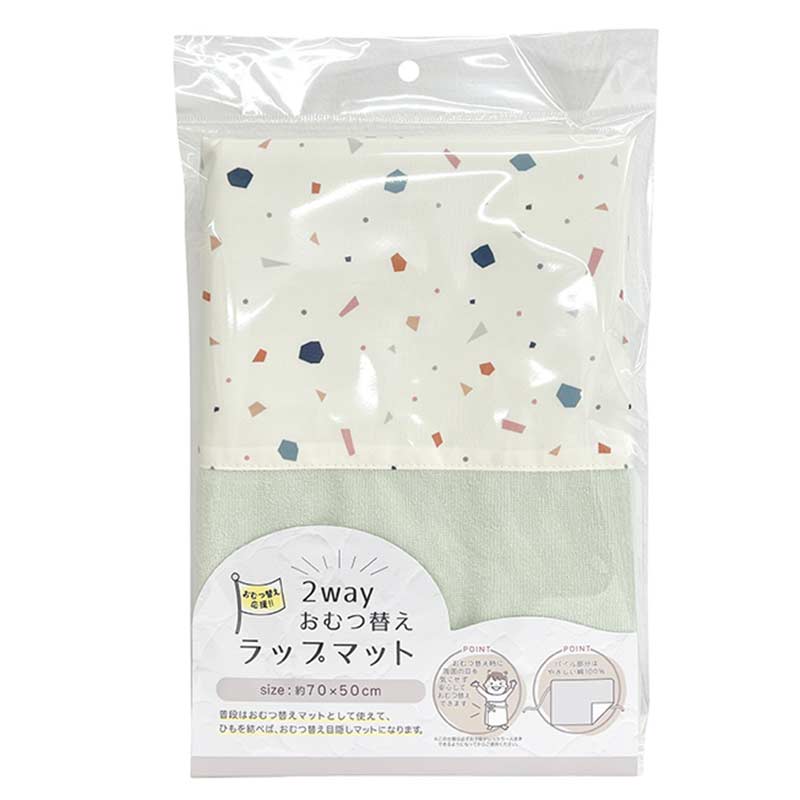 おむつ替え応援 2WAY おむつ替え ラップマット ピスタチオ グリーン