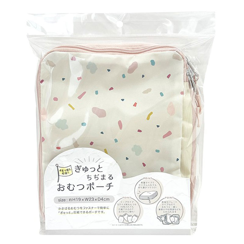 おむつ替え応援 ぎゅっと ちぢまる おむつポーチ ローズピンク ピンク