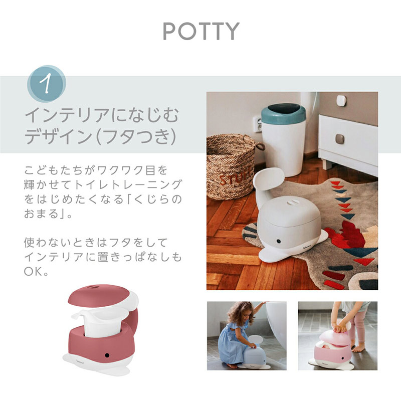 くじらのおまる ピスタチオ