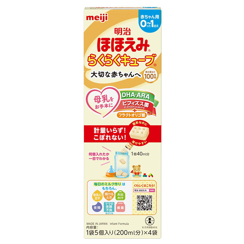 ほほえみ らくらくキューブ 60袋 キューブ小箱付