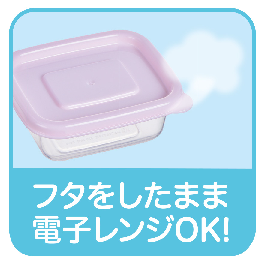 離乳食保存容器 スッキリ収納 角型Sサイズ×5個セット